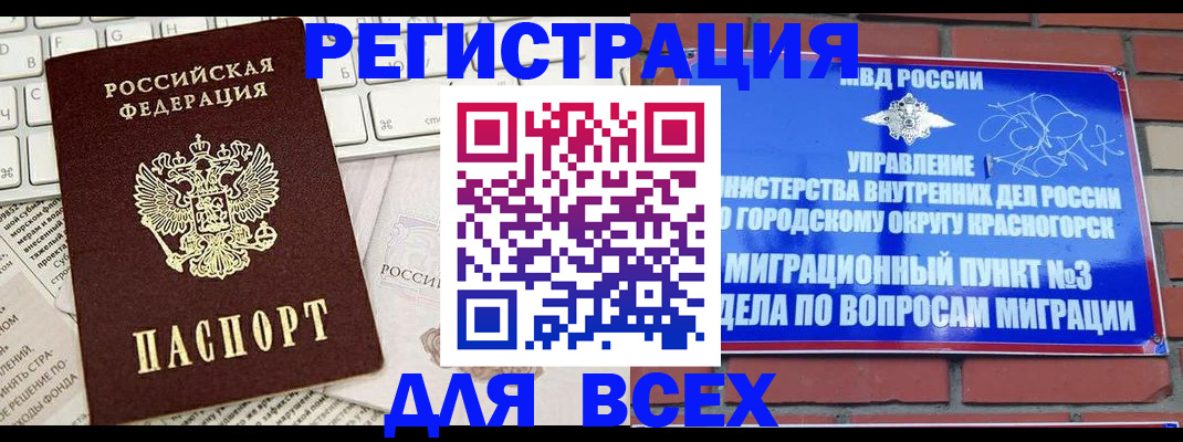 где прописаться в Боровичах