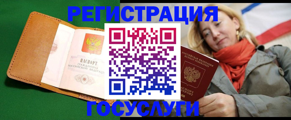 прописка регистрация в Боровичах