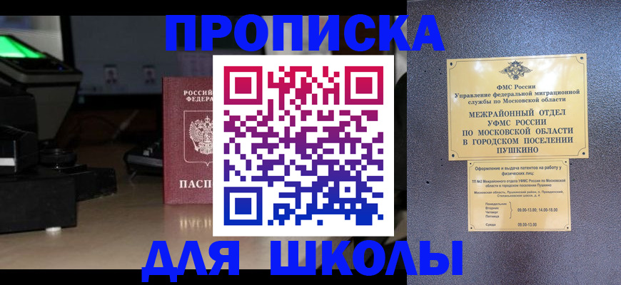 временная регистрация для всех в Боровичах