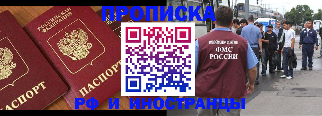 временная регистрация собственник в Боровичах